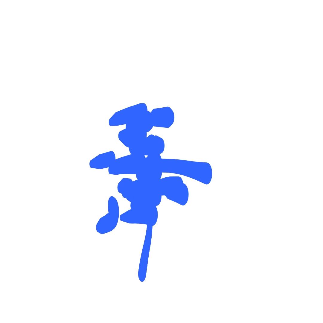 皇者归来