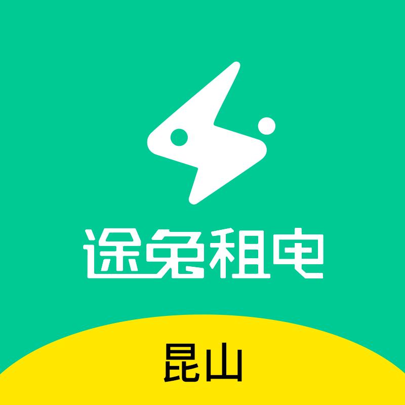 途兔租电雷风行