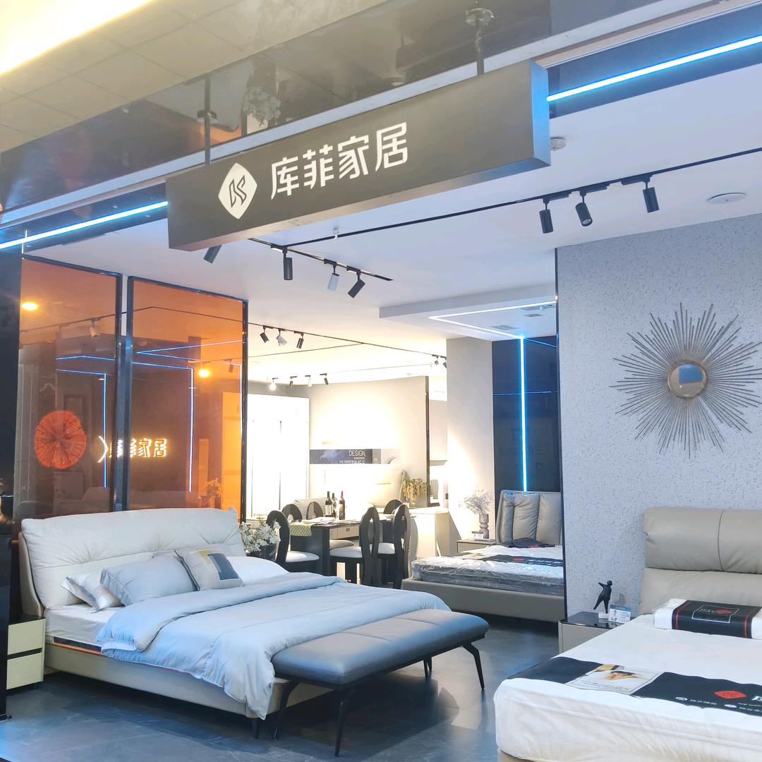 铭图库菲家具名品馆