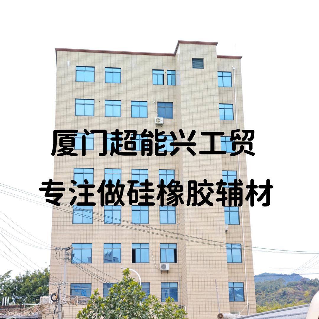 砚合硅橡胶辅材小铺