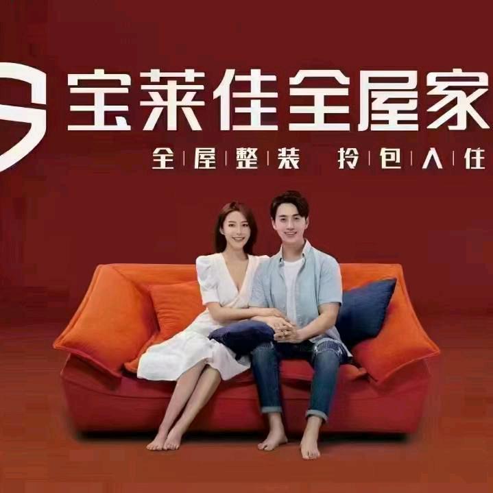 乾县宝莱佳工厂直销店