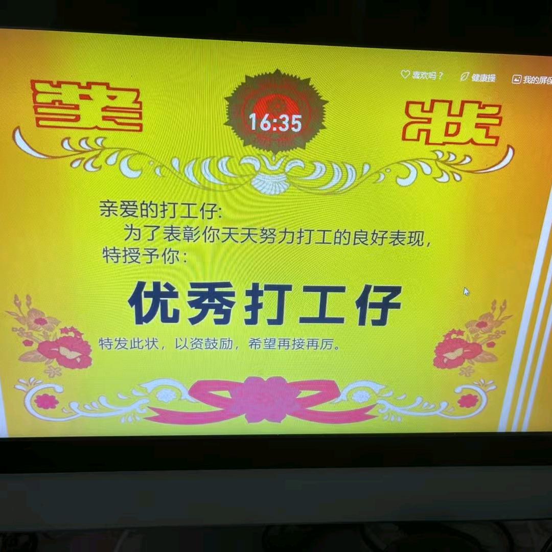 如戏