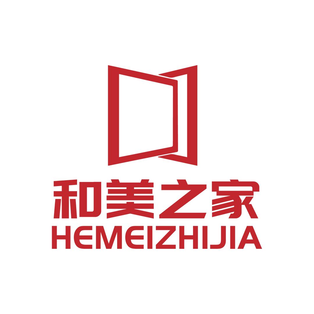 胶州刘氏锁具和美之家门窗