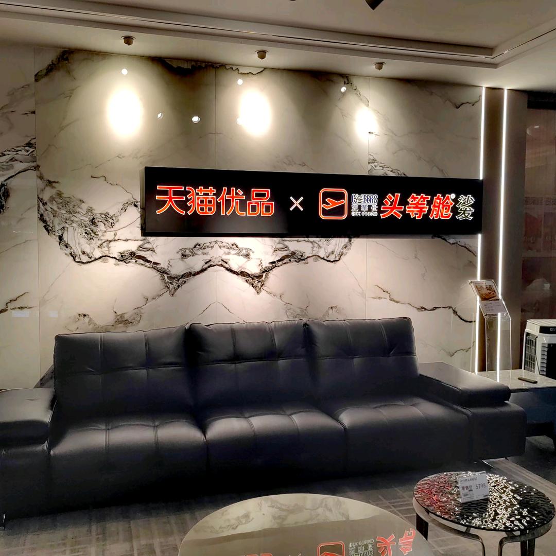 芝华仕头等舱沙发店在财富城三楼