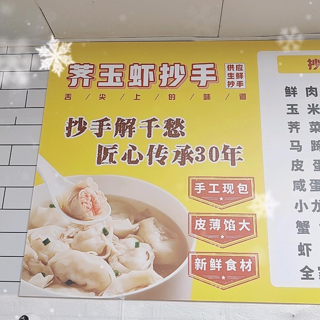 汉味小食纪官方号