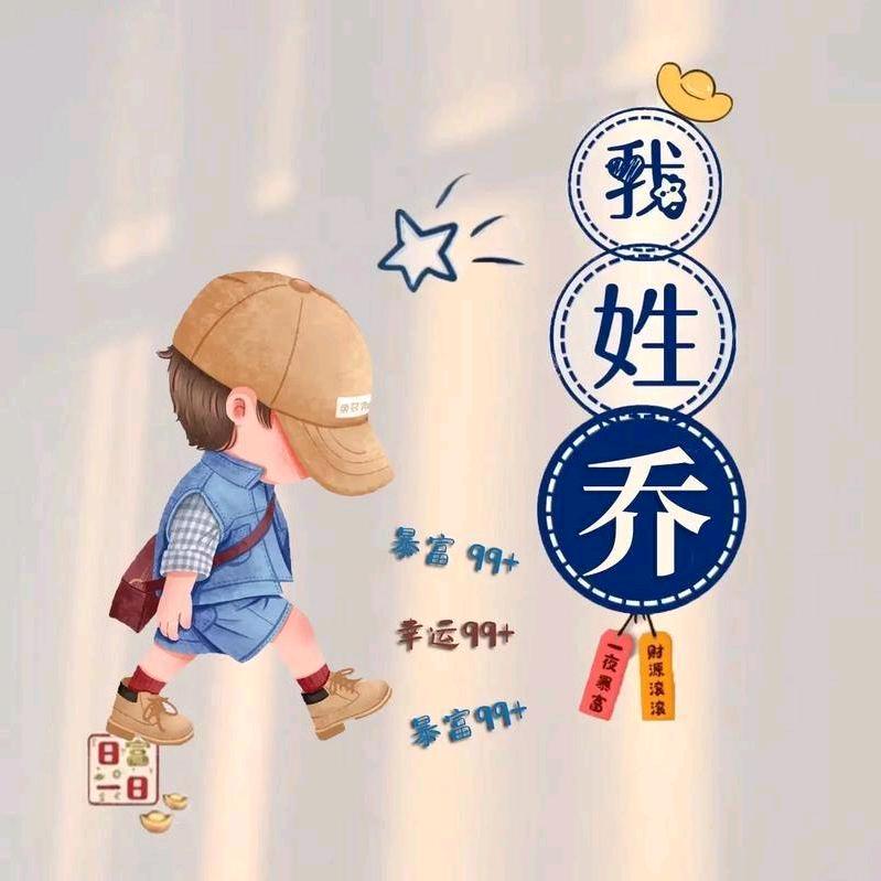 何必 想太多