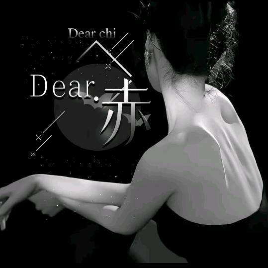 Dear.赤💕点唱 互动