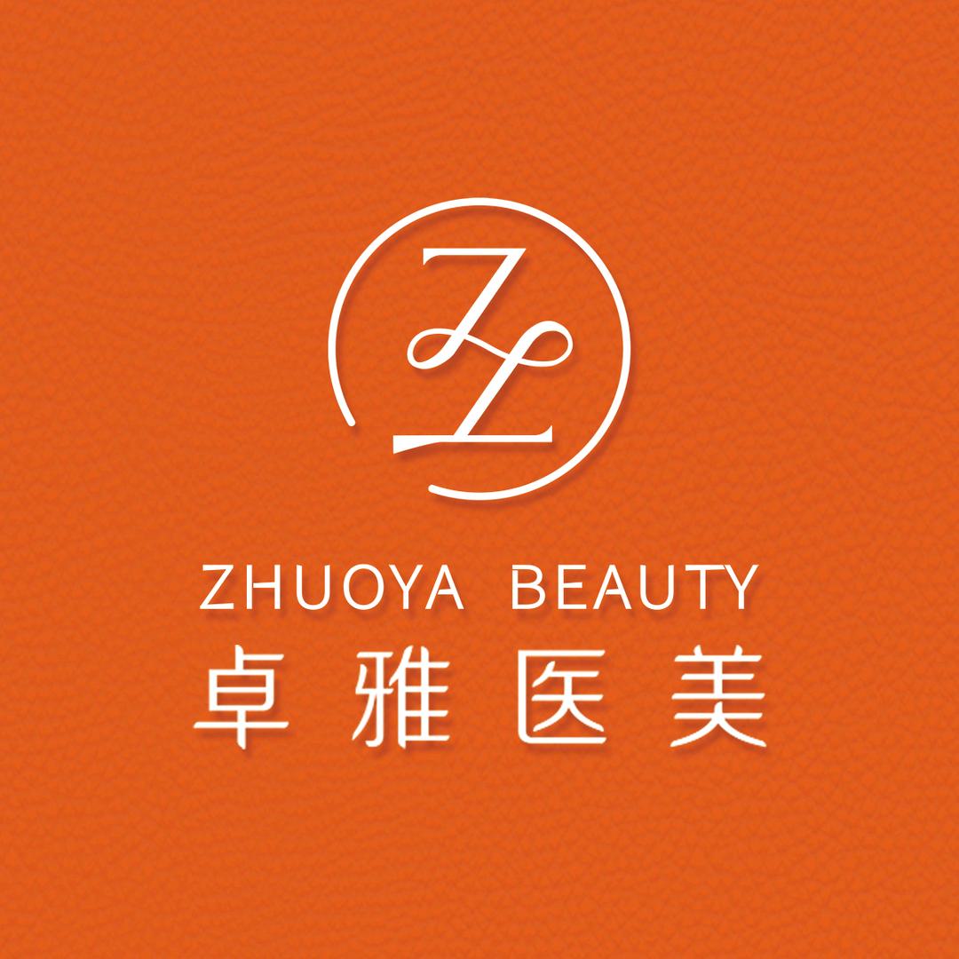 卓雅玺悦台医美专用号