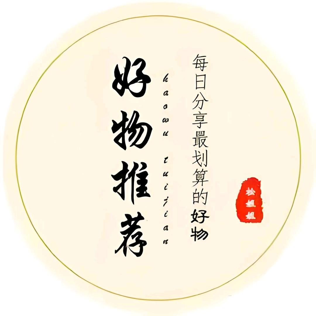优选好物