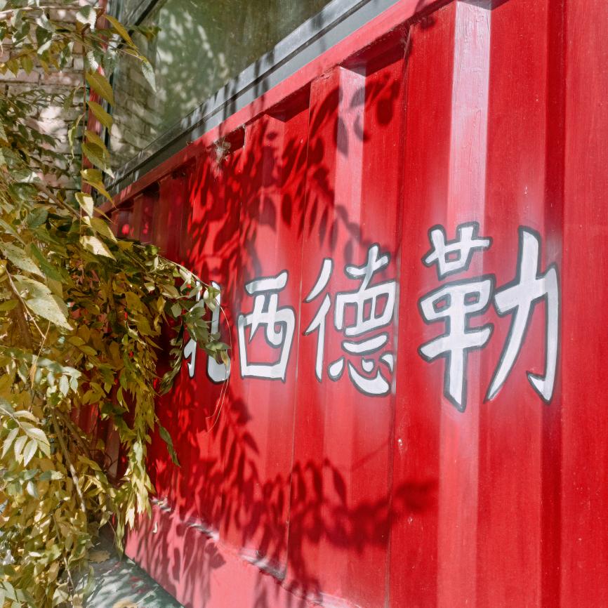 暖暖（跑互）
