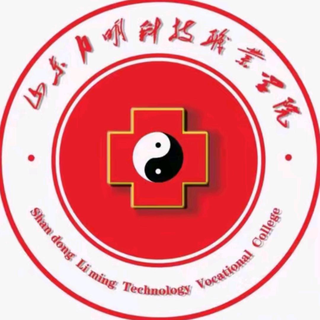 山东力明学校★小张老师