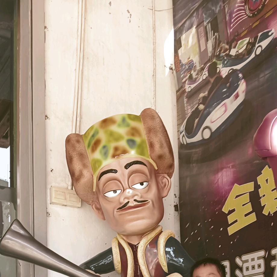 我是我