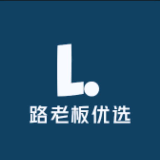 路老板优选贰店