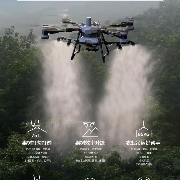 大疆无人机威盛农机