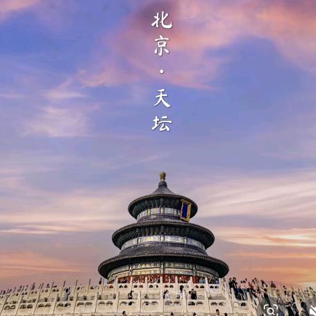 志合假期（北京地接-保证门票）