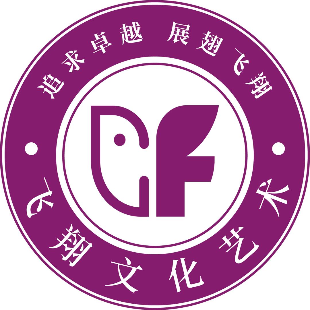 飞翔高复部