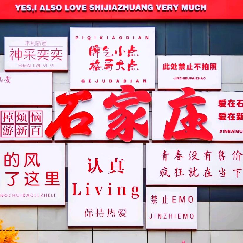 庄里乌托邦