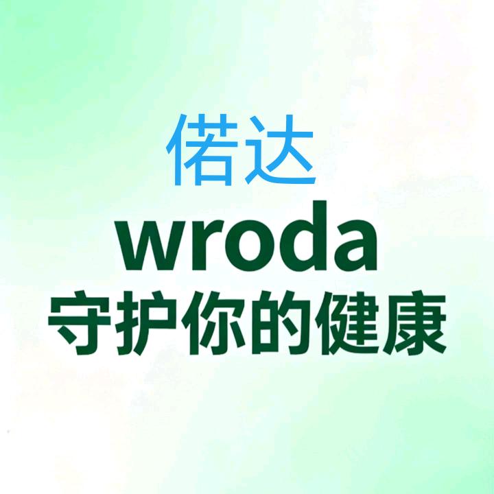 偌达个人护理旗舰店