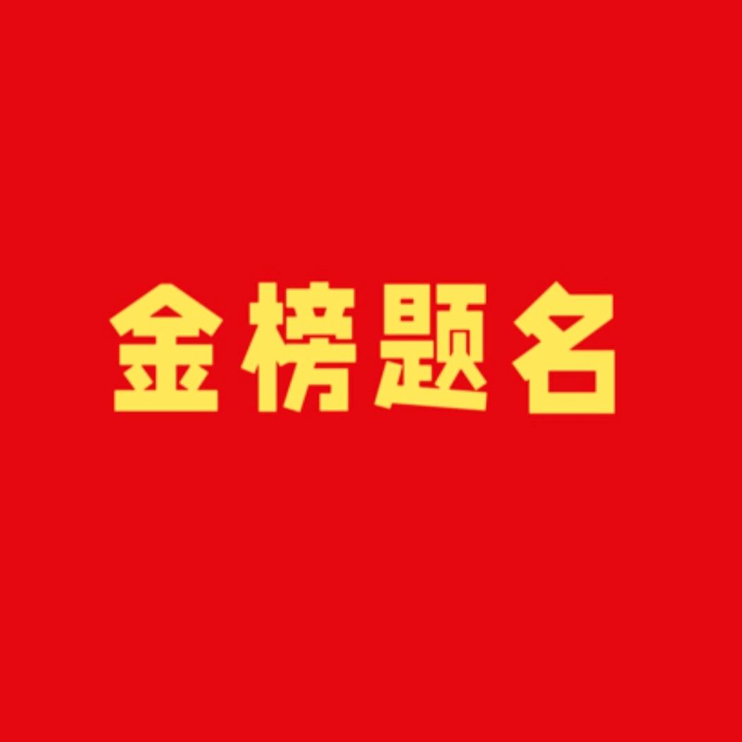 唯一的爱