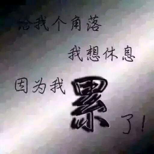 雨过天晴