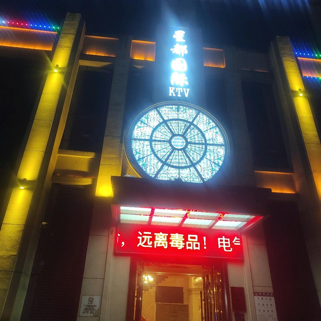 抚州开元国际KTV