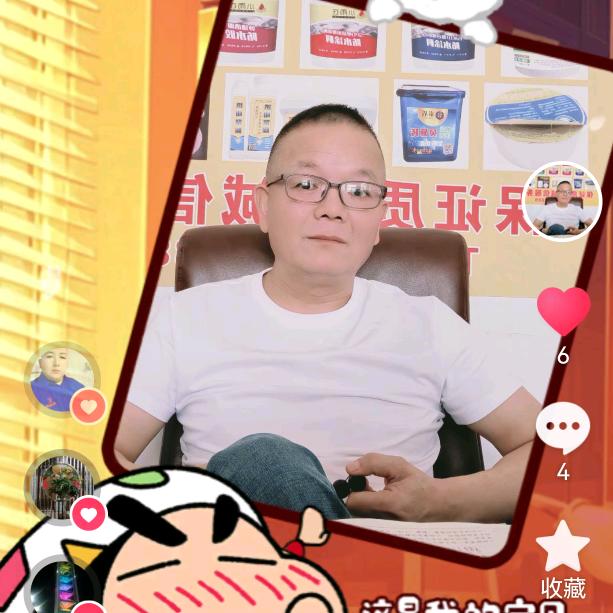 新密张大牛（生产防水材料）
