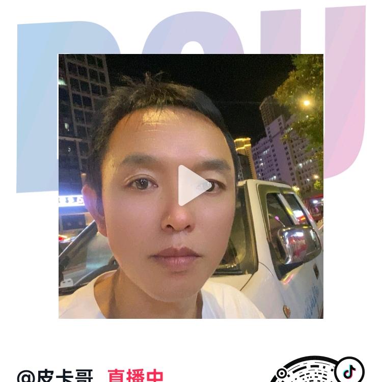 皮卡哥