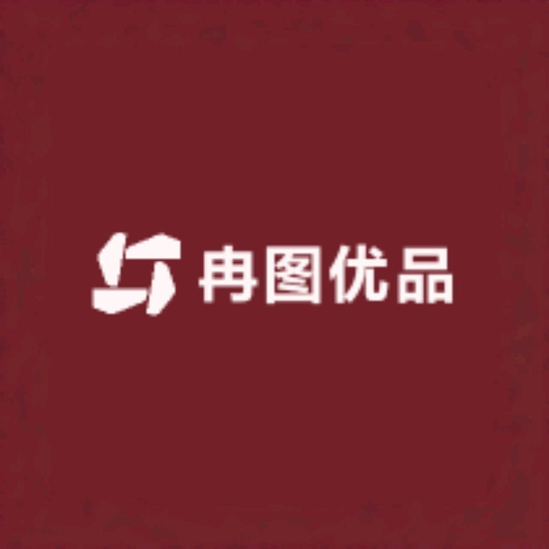 冉图优品