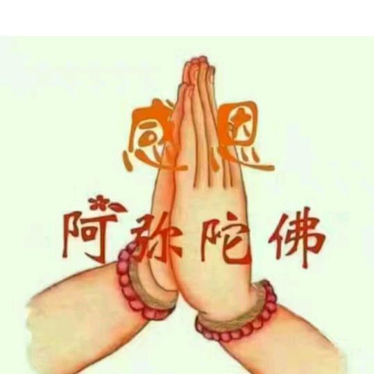 感恩有你/，🙏🏻🙏🏻