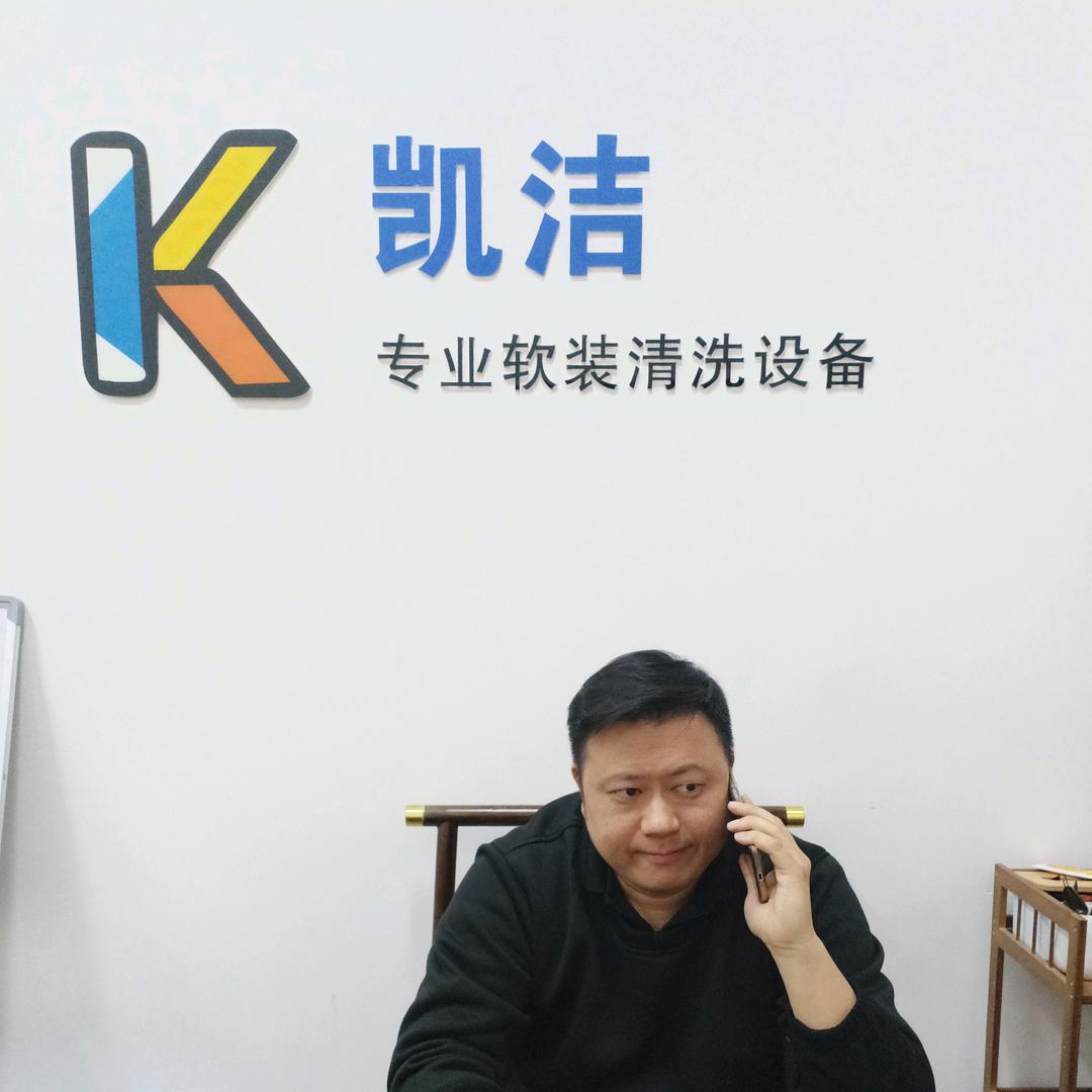 小何-软装地毯沙发窗帘清洗服务设备