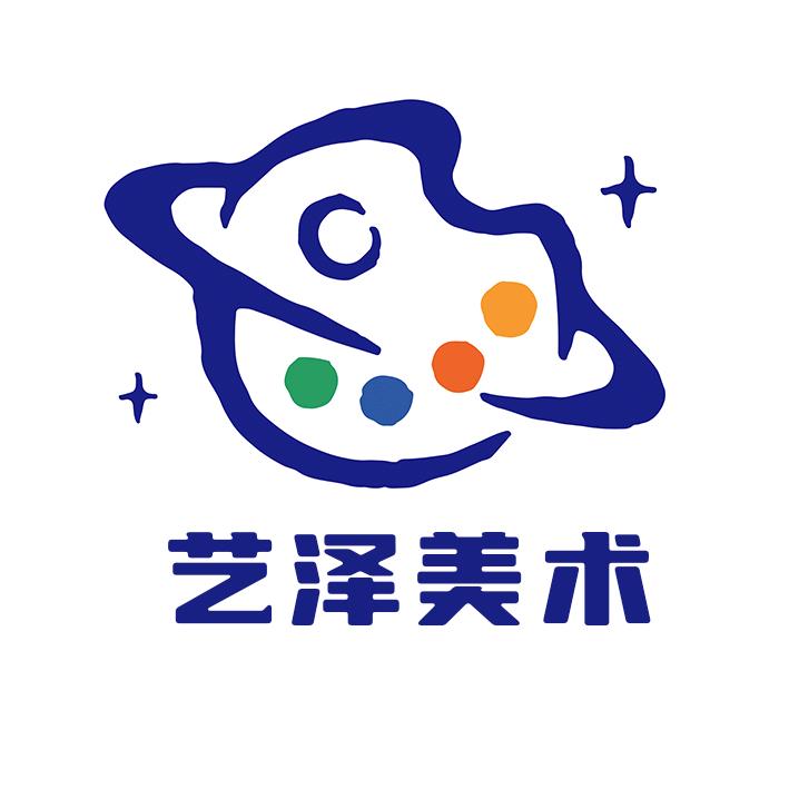 艺泽美术