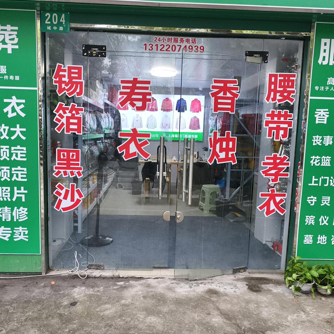 一条龙服务