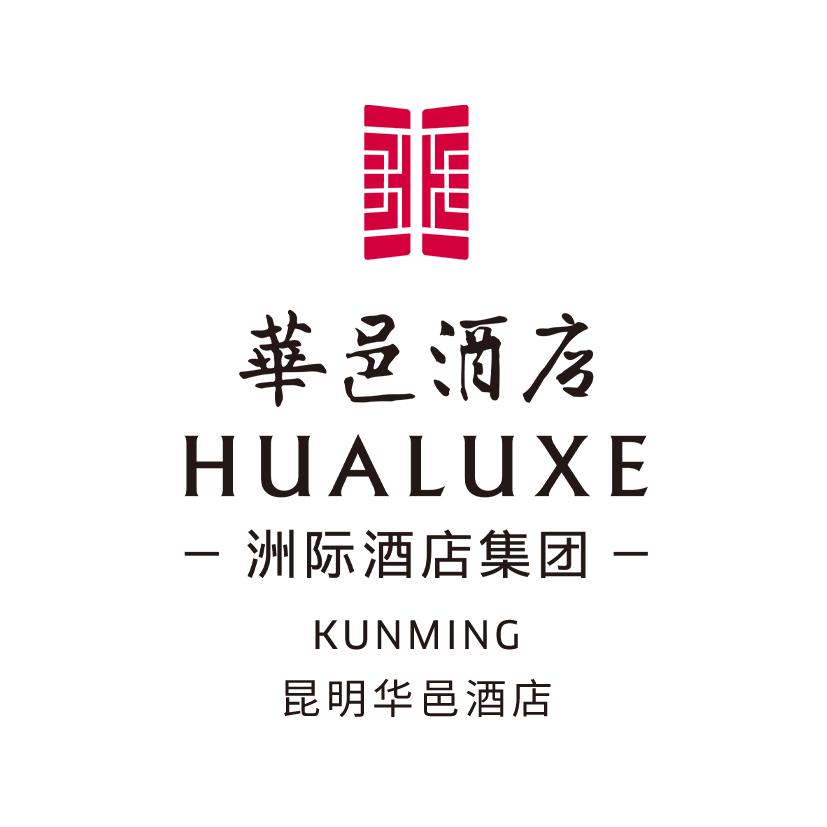 昆明华邑酒店  工程部