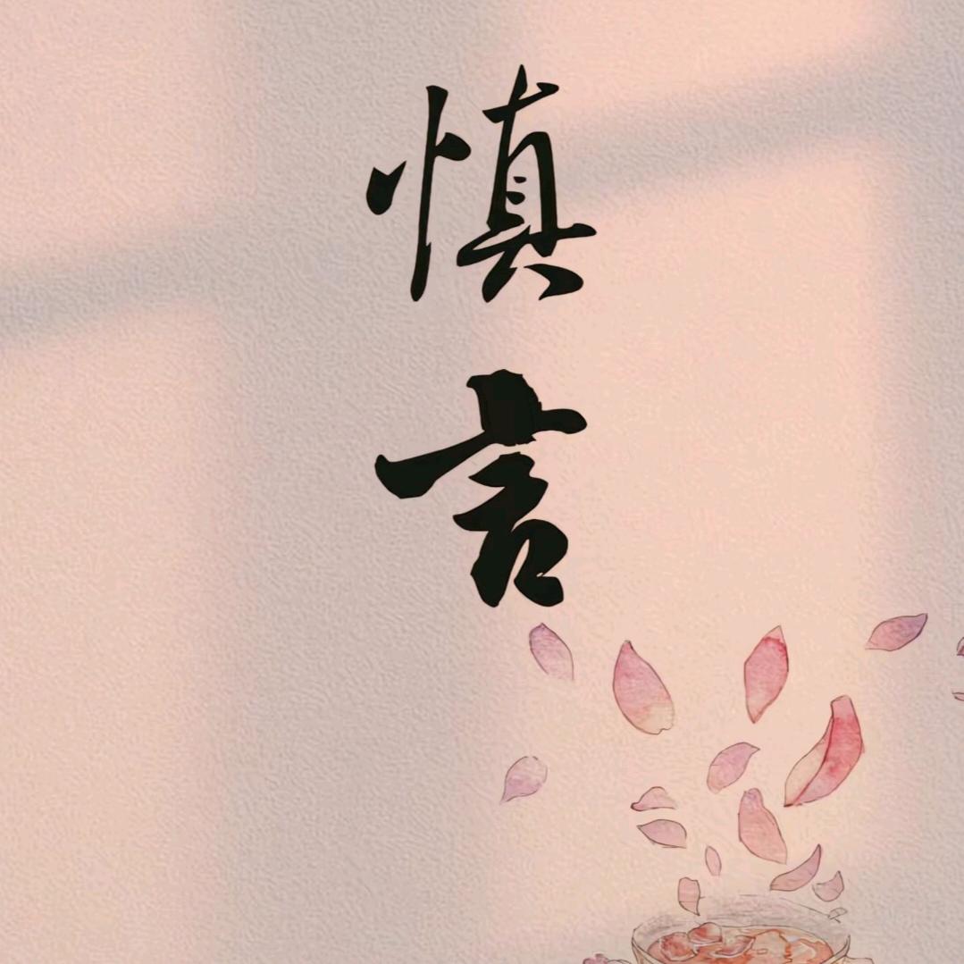 我佛不渡铁憨憨