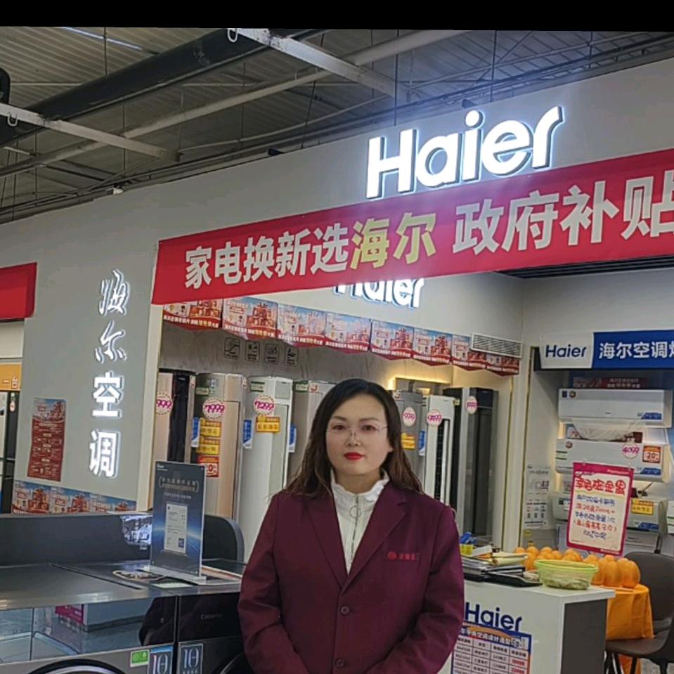 海化全福元家电梅姐