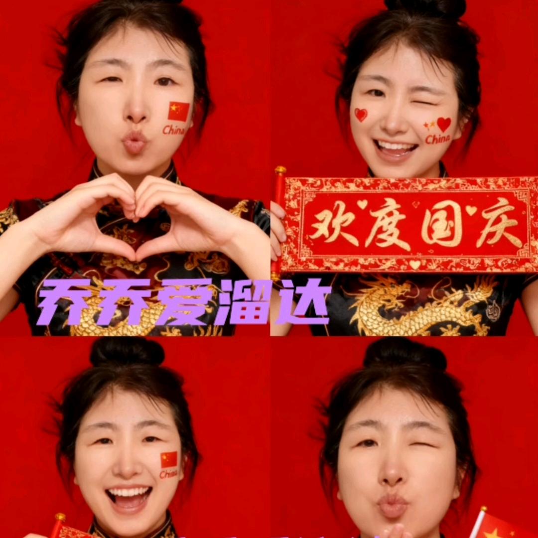 乔乔《爱溜达》