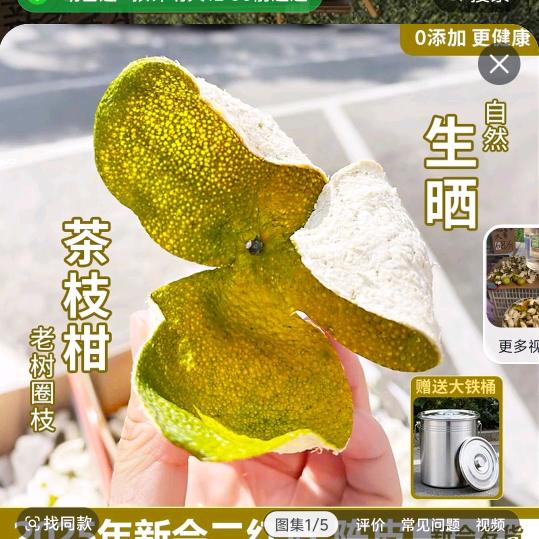 茶粤柑陈皮果园批发