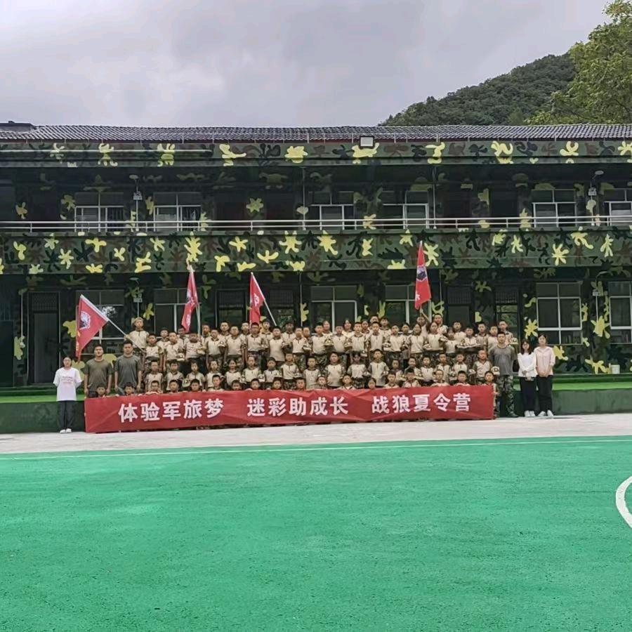 道真战狼夏令营