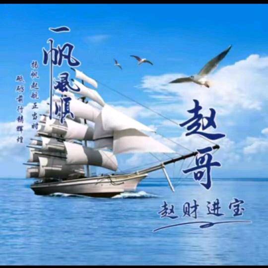 趙哥哥（囍歡唱山歌）