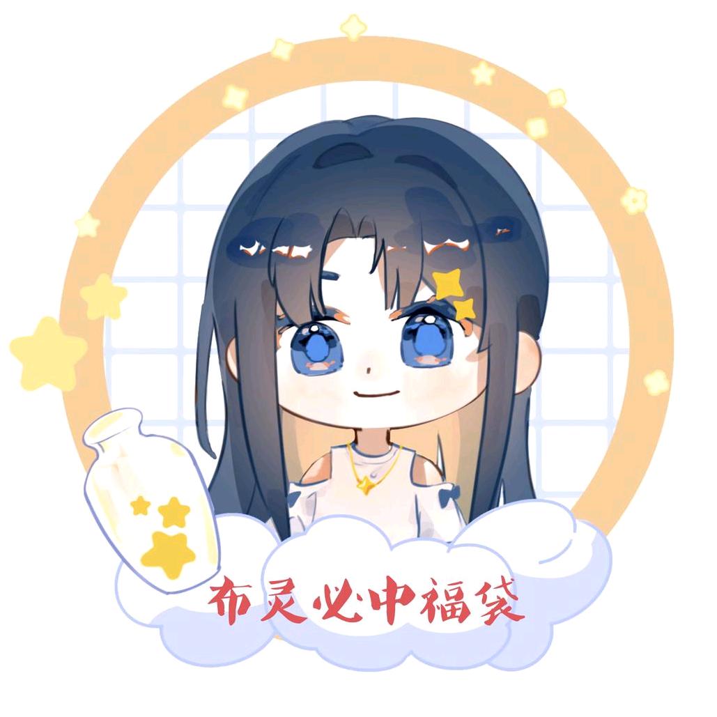 blingbling🐑⋆͛ᵞᵐ球推荐版