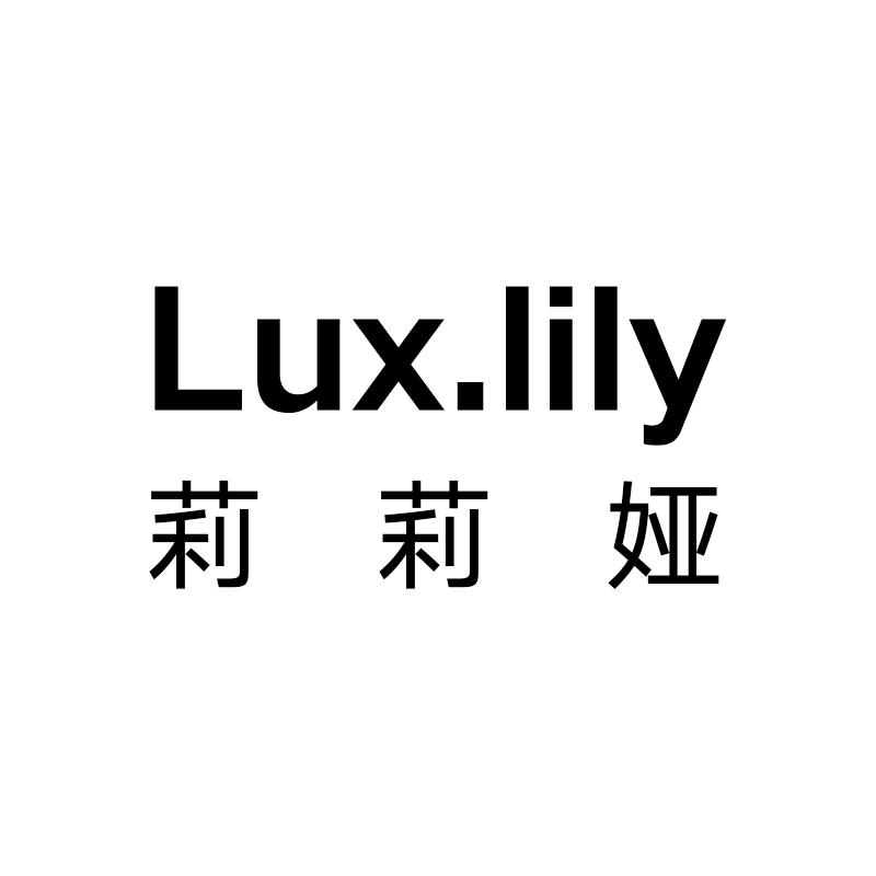 Luxlily莉莉娅