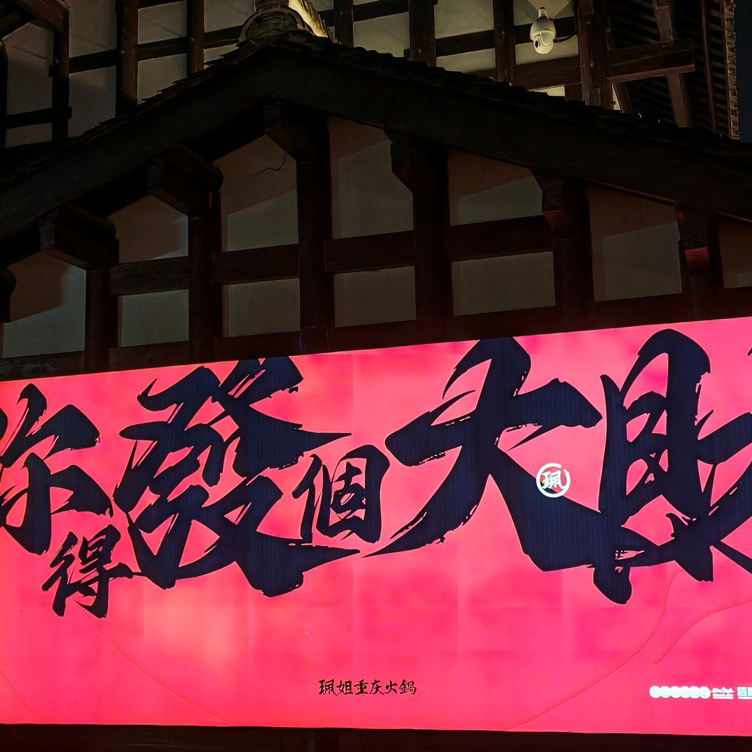 淸