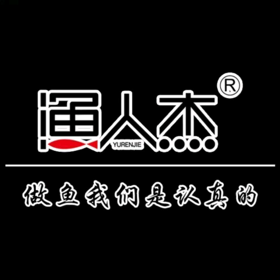 渔人杰   福寿路店