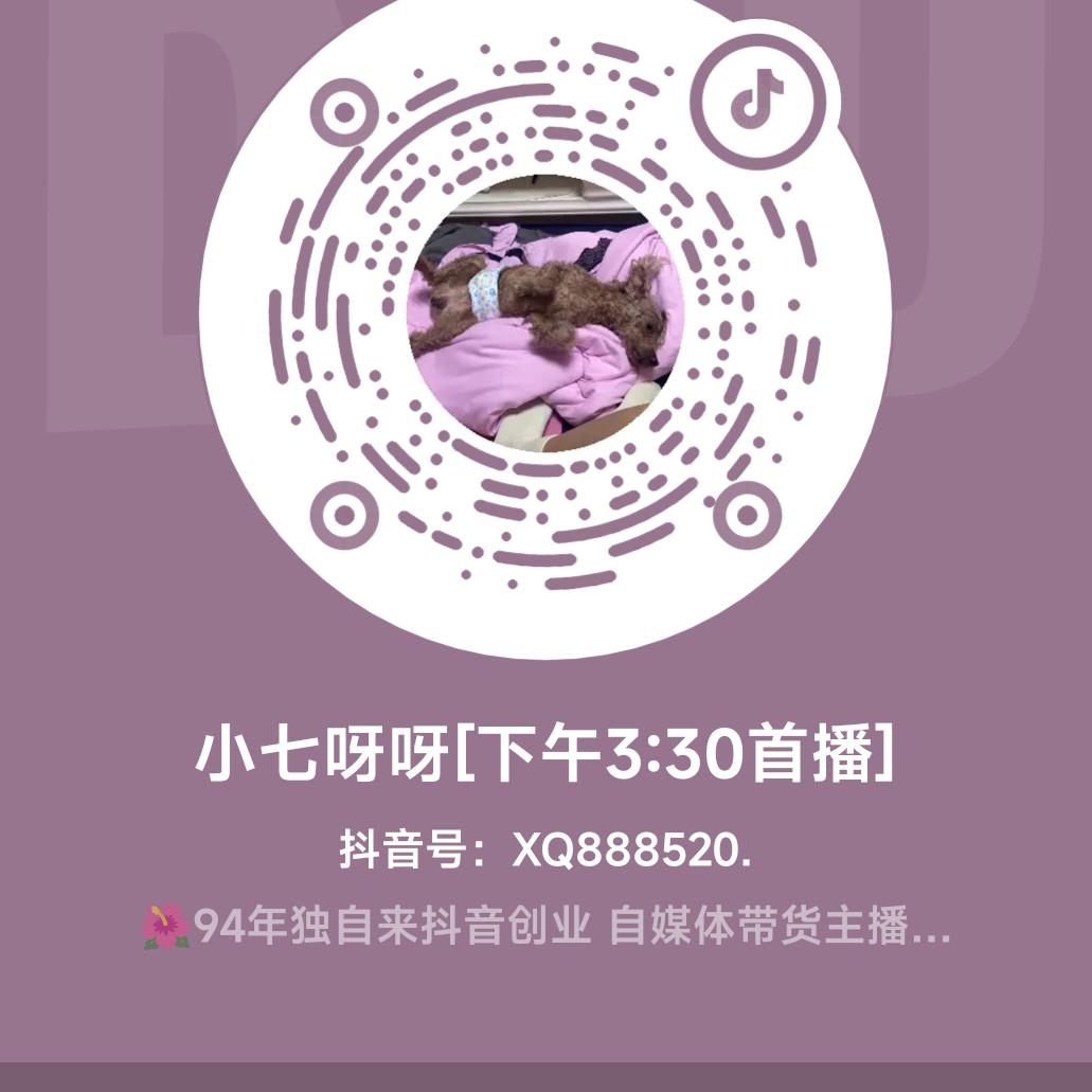 小七呀呀[下午3:30首播]