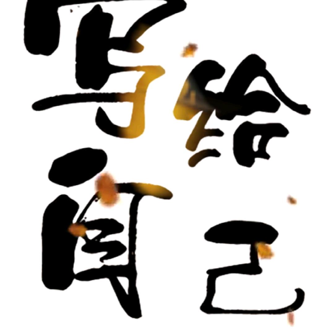 枫
