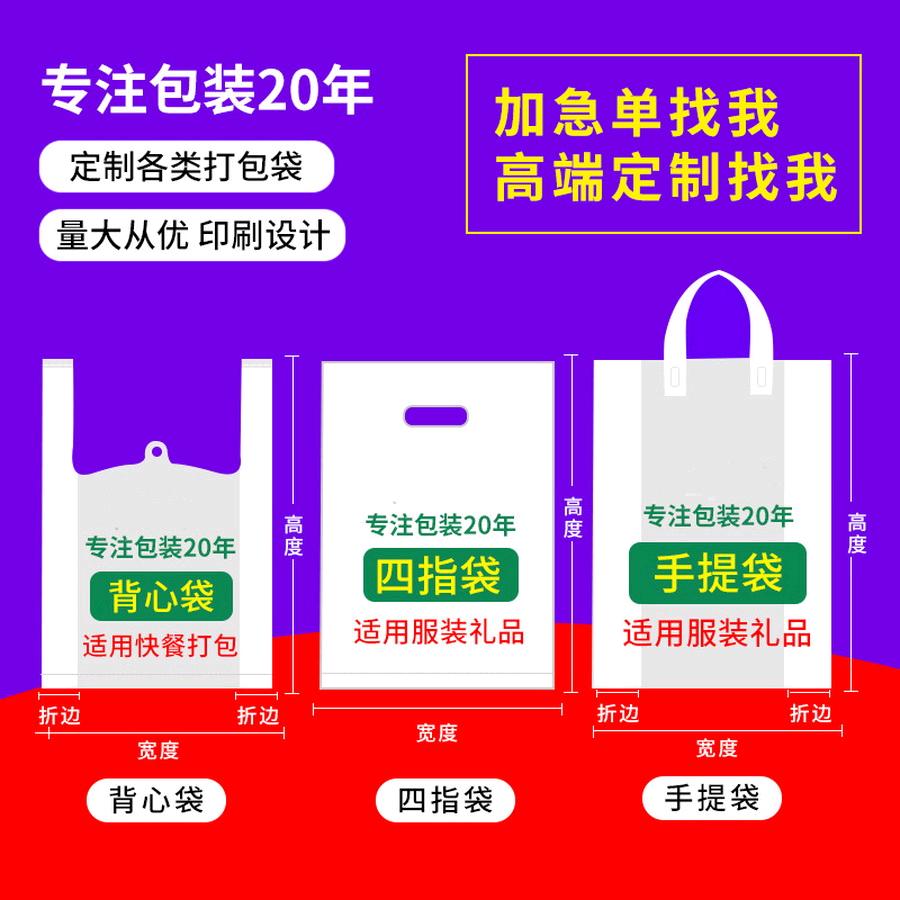 佳睿塑料袋生产厂家，医院垃圾袋，药袋定做