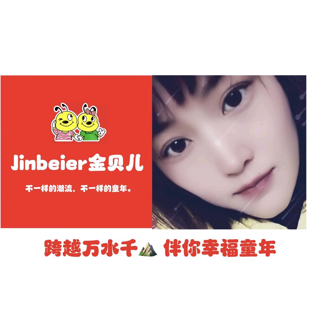 亢重阳金贝儿潮童