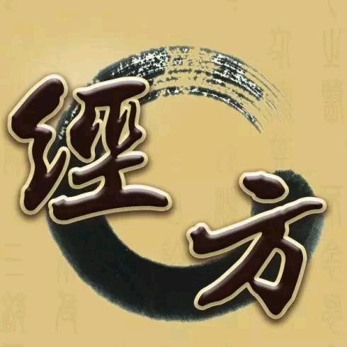 南阳散人