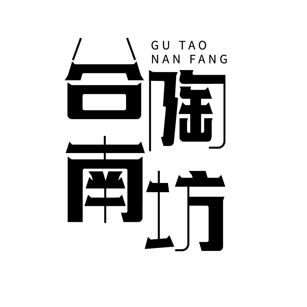 谷陶南坊德化陶瓷专卖店