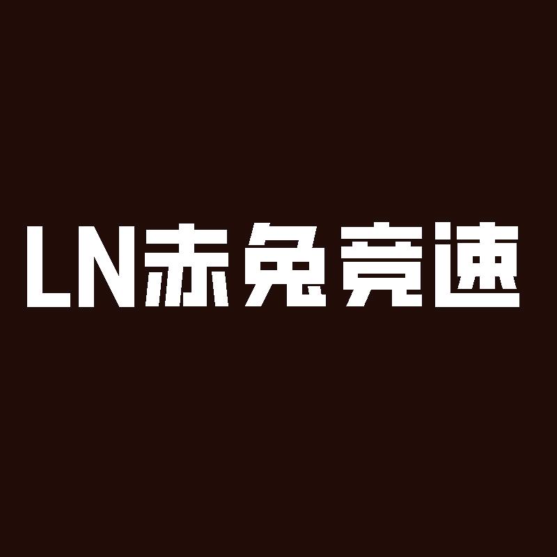 LN赤兔8Pro